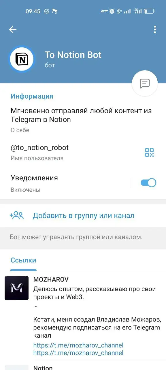 to_notion_robot