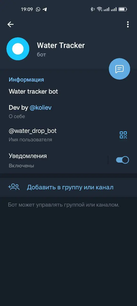 water_drop_bot