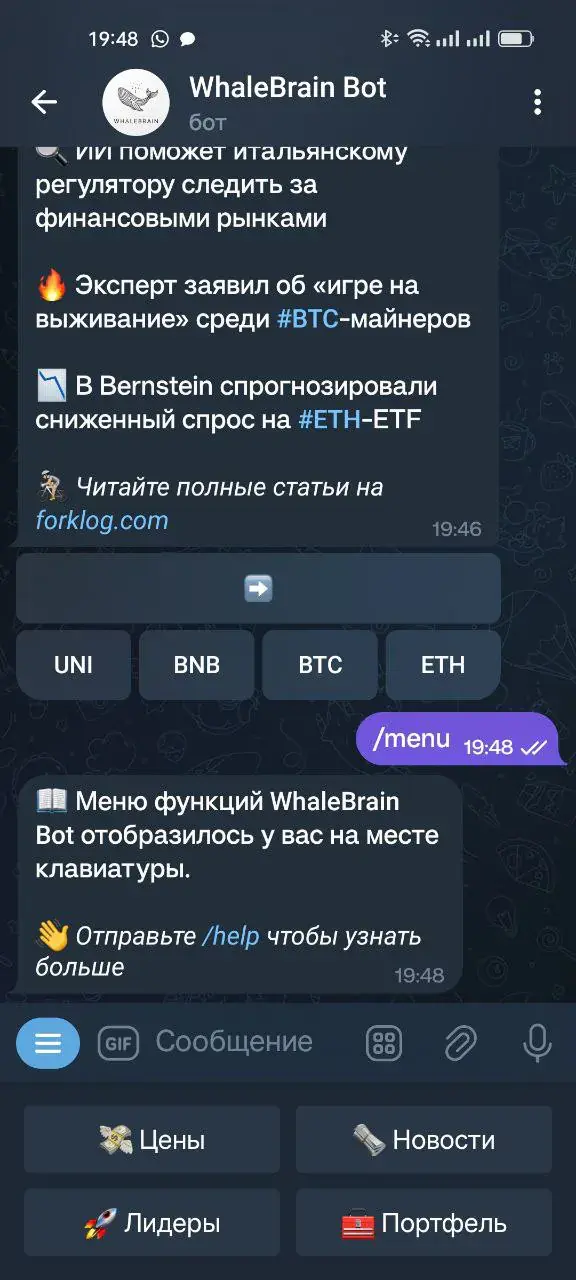 whalebrain_bot